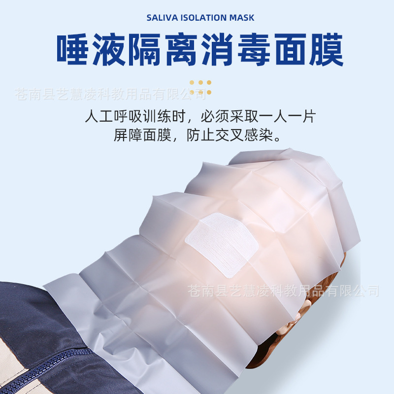 Disposable CPR training barrier disinfection mask cardiopulmonary resuscitation mask artificial breathing mask first aid training