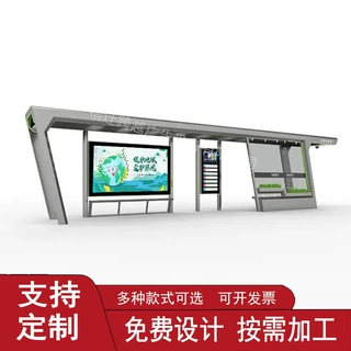 城市智慧公交站牌制作智能候车亭广告牌厂家广告灯箱制作公交站台