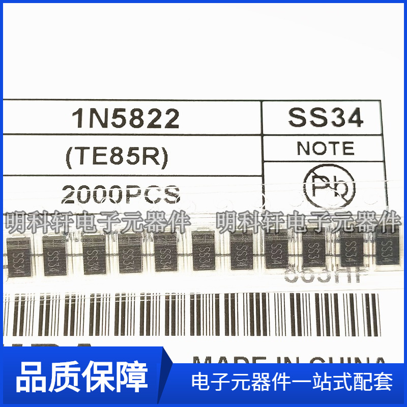 SS34 贴片肖特基二极管 1N5822  SMA 量大价优 厂家货系列二极管