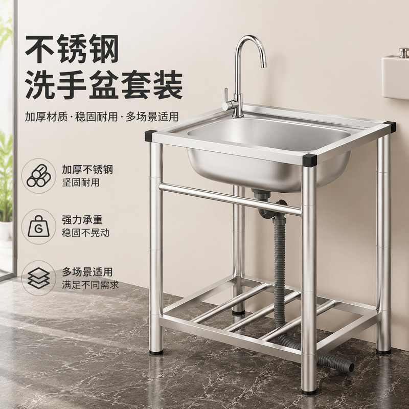 Thickened Stainless Steel Sink 304, Large Single Sink with Stand, Integrated Commercial Sink for Home Use, Vegetable Washing Basin Thickened Stainless Steel Sink 304, Large Single Sink with Stand, Integrated Commercial Sink for Home Use, Vegetable Washing Basin