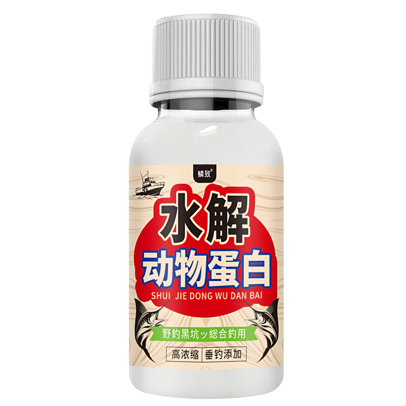 水解动物蛋白垂钓鲫鲤青草打窝鱼饵料也钓鱼小药水开口添加诱鱼剂|undefined