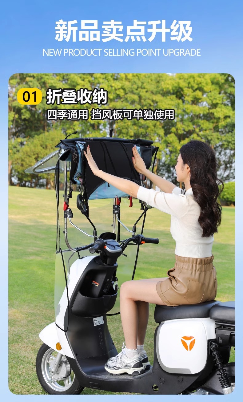 Electric Vehicle Awning New Style Detachable Folding Retractable Awning Battery Vehicle Windshield Sun Protection Rain Protection Umbrella