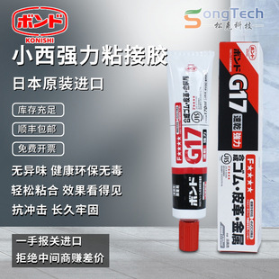 �ձ��M��KONISHIС��G17/G17Z���z����Ƥ�����Ϲ��I�ý��ń��zˮ