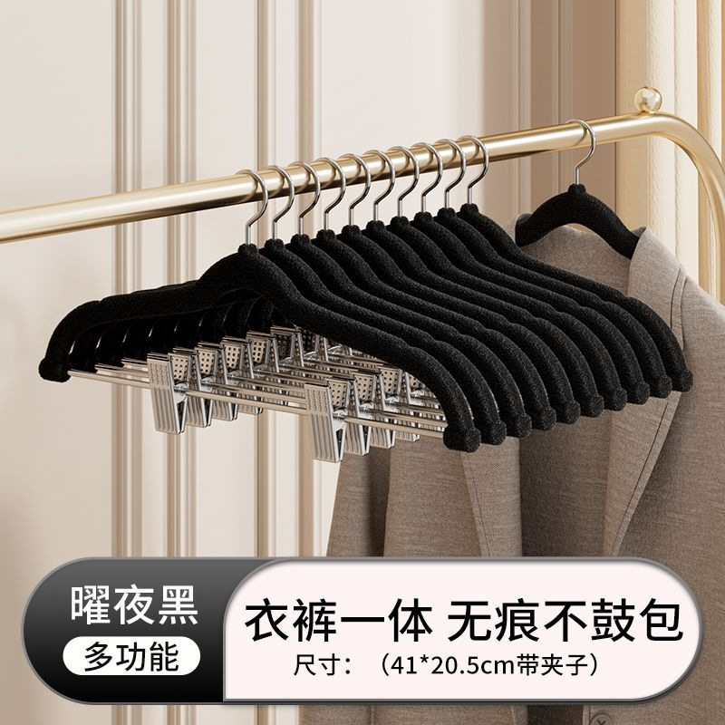 植绒衣架裤架家用套装无痕防滑挂裤子裤架衣服架子调节裤植绒防滑|undefined