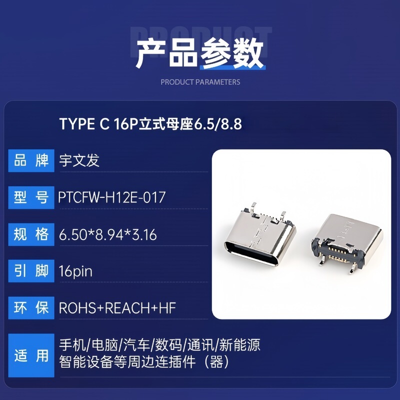 type-c24p/16p 防水メスソケット 2列ボード上 ダブルスタンドアップメスソケット 防水タイプ-cメスソケット|undefined