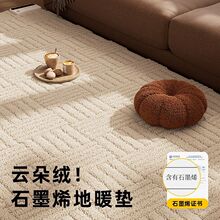 [省電]地暖墊家用客廳榻榻米發熱電熱加熱地毯地墊電熱墊加厚地暖