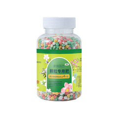 花卉緑植通用徐肥植物栄養顆粒徐花肥農業用多機能花卉カラー肥料