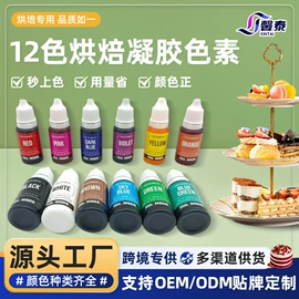 着色剂;食用香精;其他食品添加