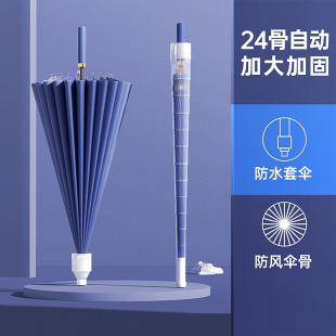 24-Bone Long-Handled Umbrella for Men, Large Automatic Rainstorm Special Umbrella, Reinforced Wind-Resistant and Waterproof Large Umbrella for Men, Rain or Shine