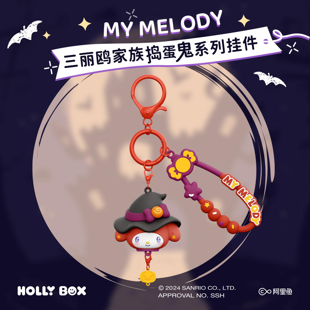 三麗鷗家族萬聖節系列盲盒凱蒂貓玉桂狗潮玩鑰匙扣公仔禮物