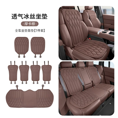 Anti-Slip Seat Cushion, Ice Silk, Cool pad - mocha-brown-new-style-ice-silk-seat-cushion-7-piece-set-of-front-and-rear-backrests