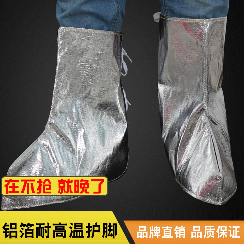铝箔隔热耐高温护脚盖冶炼劳保电焊耐高温铝箔脚套护脚隔热脚罩