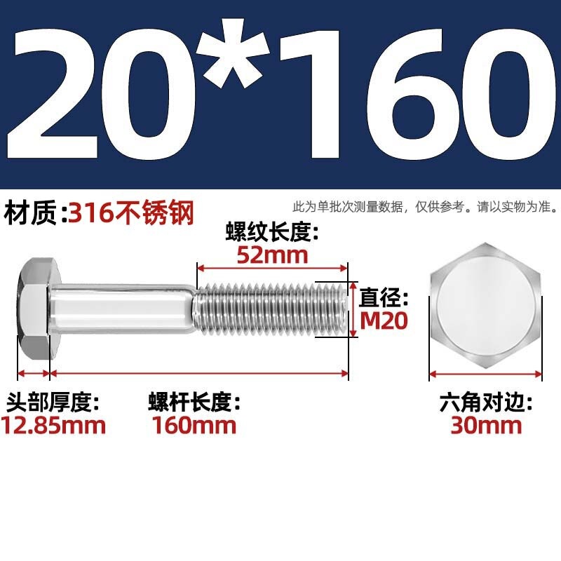 粗杆半牙螺丝316不锈钢外六角螺栓半螺纹半扣螺钉螺杆M6M8M10-M30|undefined