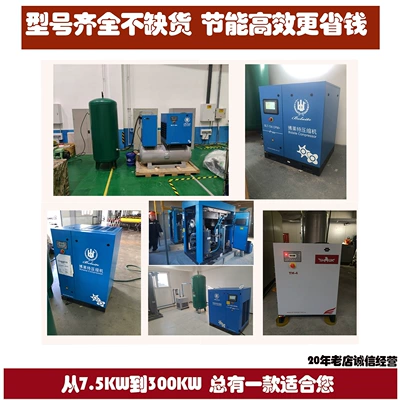 Large Air Pump, Hava kompressorları