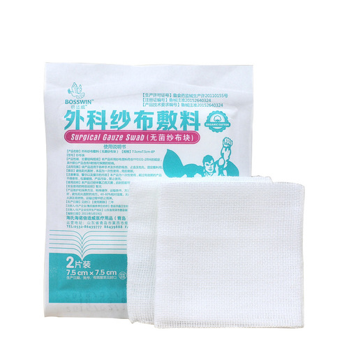 Haishi Hainuo medical gauze piece sterile skim gauze piece sterilization and disinfection wound dressing auxiliary material piece 7.5cm