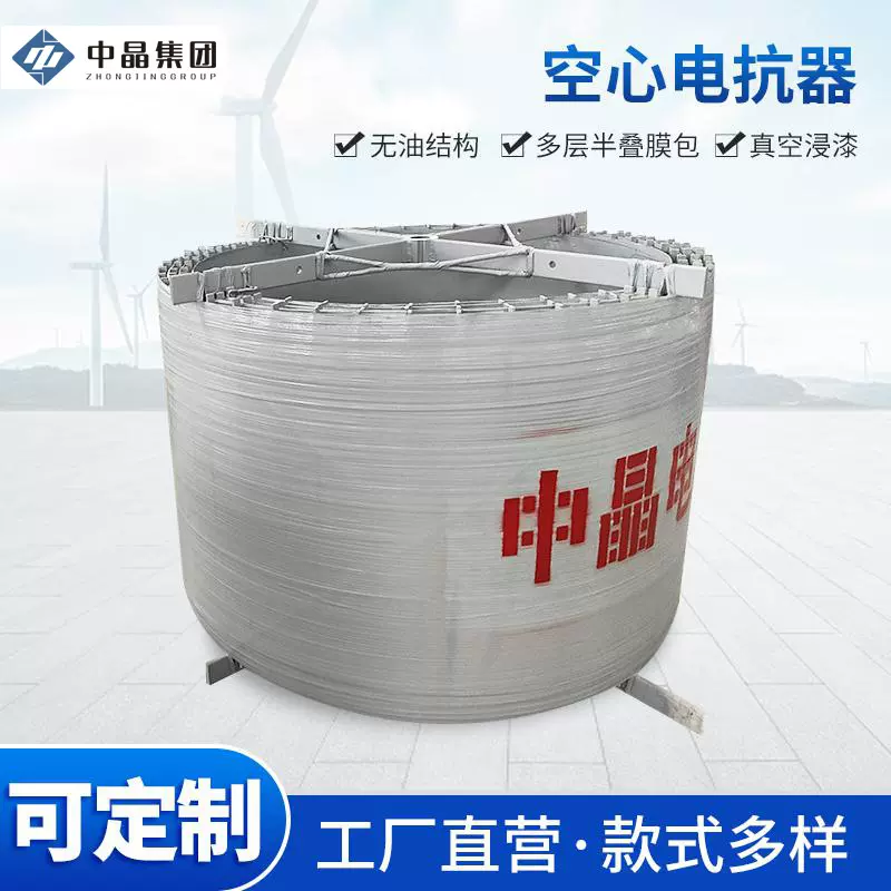 6KV-4000A干式空心限流电抗器隧道码头工业机械厂用高耐压高压