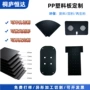 磨砂防水定制黑色片材