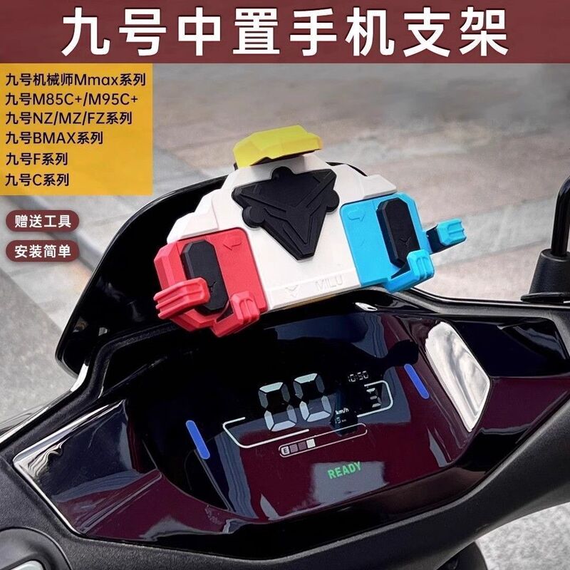No. 9 Central Mobile Phone Holder Shock-Absorbing Y-Type Five Similar Models F/B/C/E/M/N Special Alloy