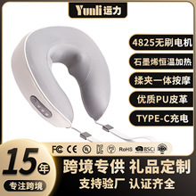 跨境记忆棉u型按摩枕多功能车载便携式U型枕家用充电款颈椎按摩器