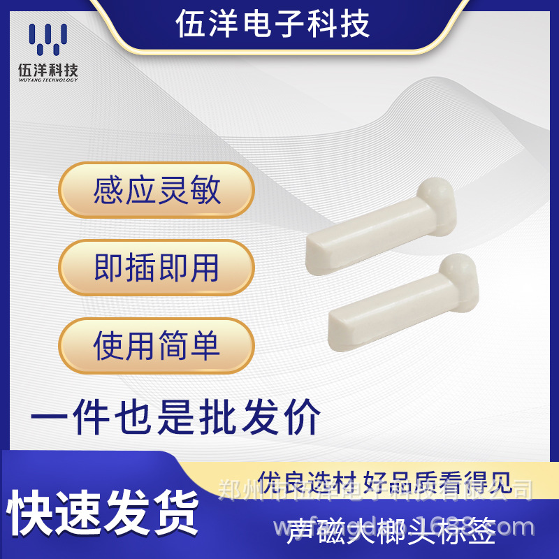 超市防盗器标签 服装店防盗扣防丢扣报警扣门禁扣衣服扣