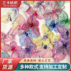 メーカー卸売りカラー糸刺繍蝶幻彩薄紗蝶diyアクセサリーアクセサリー服装糸スカート補助材料