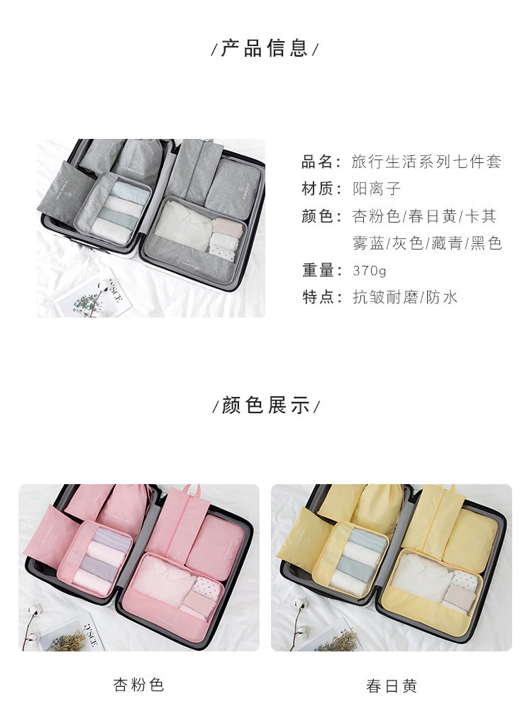 750新款阳离子七件套_10.jpg