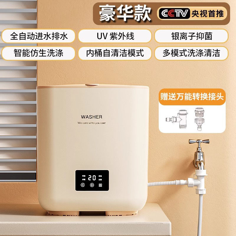 全自动内衣洗衣机迷你小型洗袜子机高温煮洗脱烘一体内裤|undefined