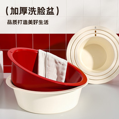 家庭用洗面器大型厚みのあるプラスチック洗面器学生寮洗濯洗面器足湯新築祝い赤
