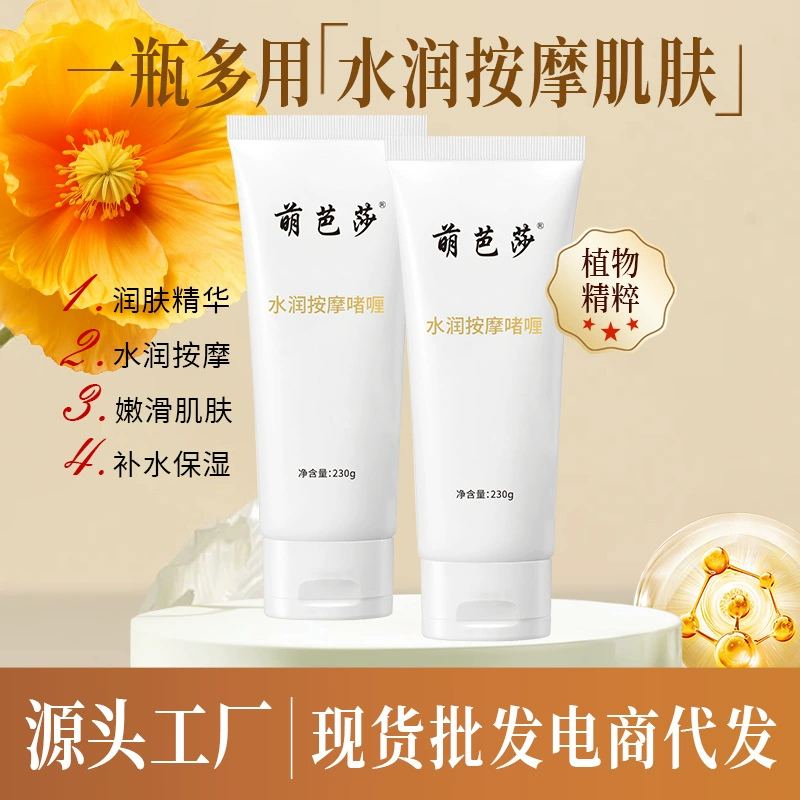 Фабрика оптовой Массажный гель укрепляющий увлажняющий кожу успокаивающий плечо шейный гель для тела салон красоты специальное лицо