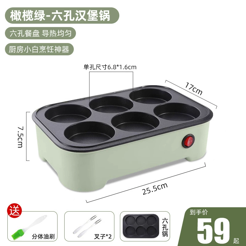 Xiangyouyou Fried Egg Burger Machine: Non-Stick Plug-In Pancake Pan for Breakfast, 3-Piece Set