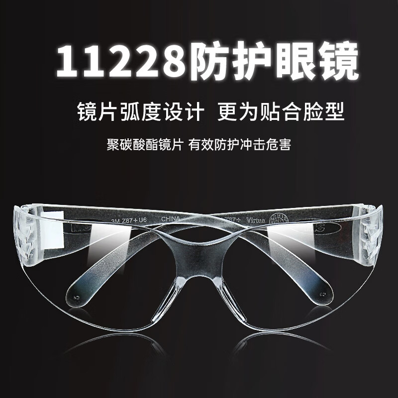 3M gafas 1128 antipolvo, antiimpacto, gafas transparentes sin marco, gafas de seguridad laboral ligeras image 2