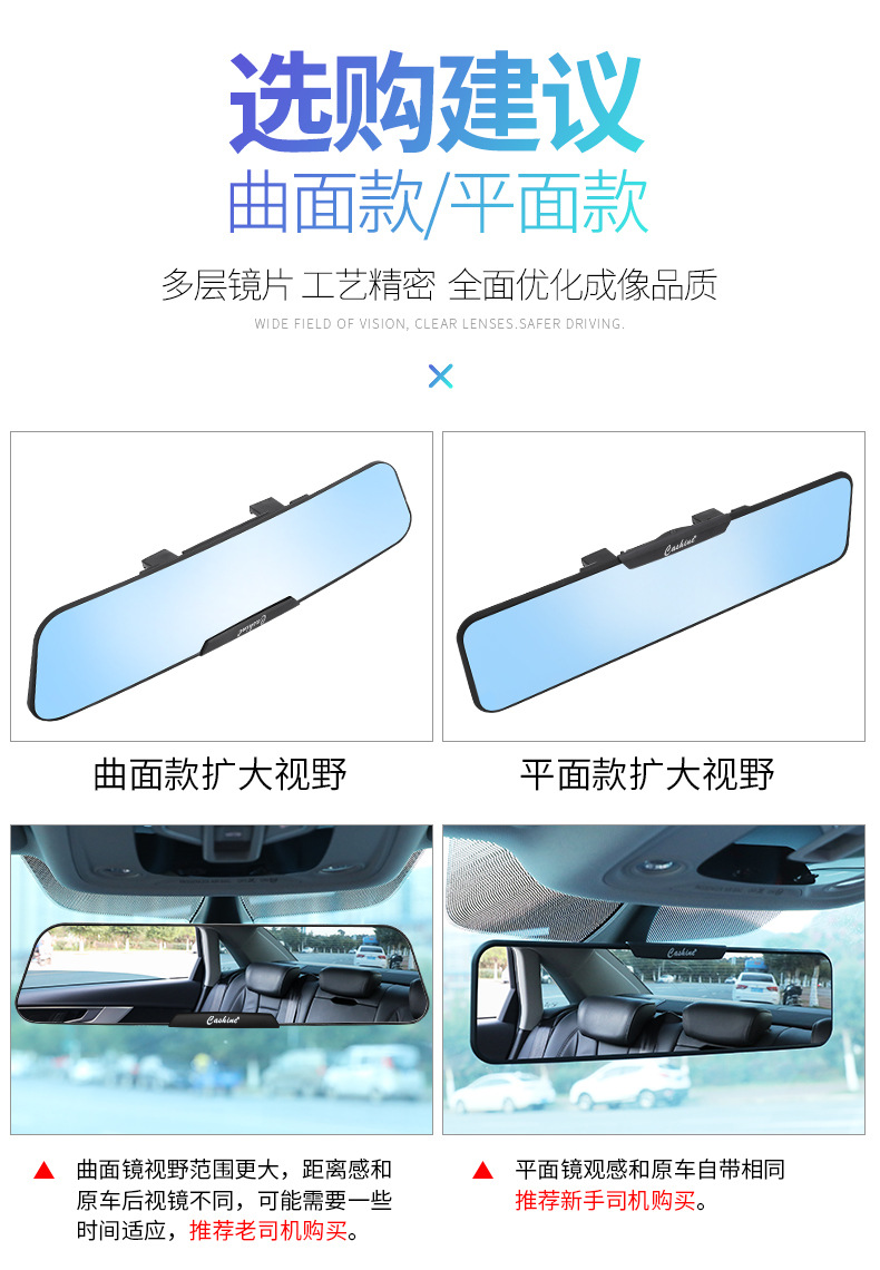 Car Modified Interior Reversing Mirror, Large Field of View Rearview Mirror, Interior Rearview Mirror, Reversing Anti-Dazzle Blue Mirror Reflection
