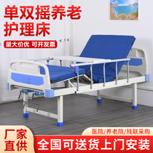 护理床医院病人用床老人家庭用病床养老院升降床瘫痪病人医疗床