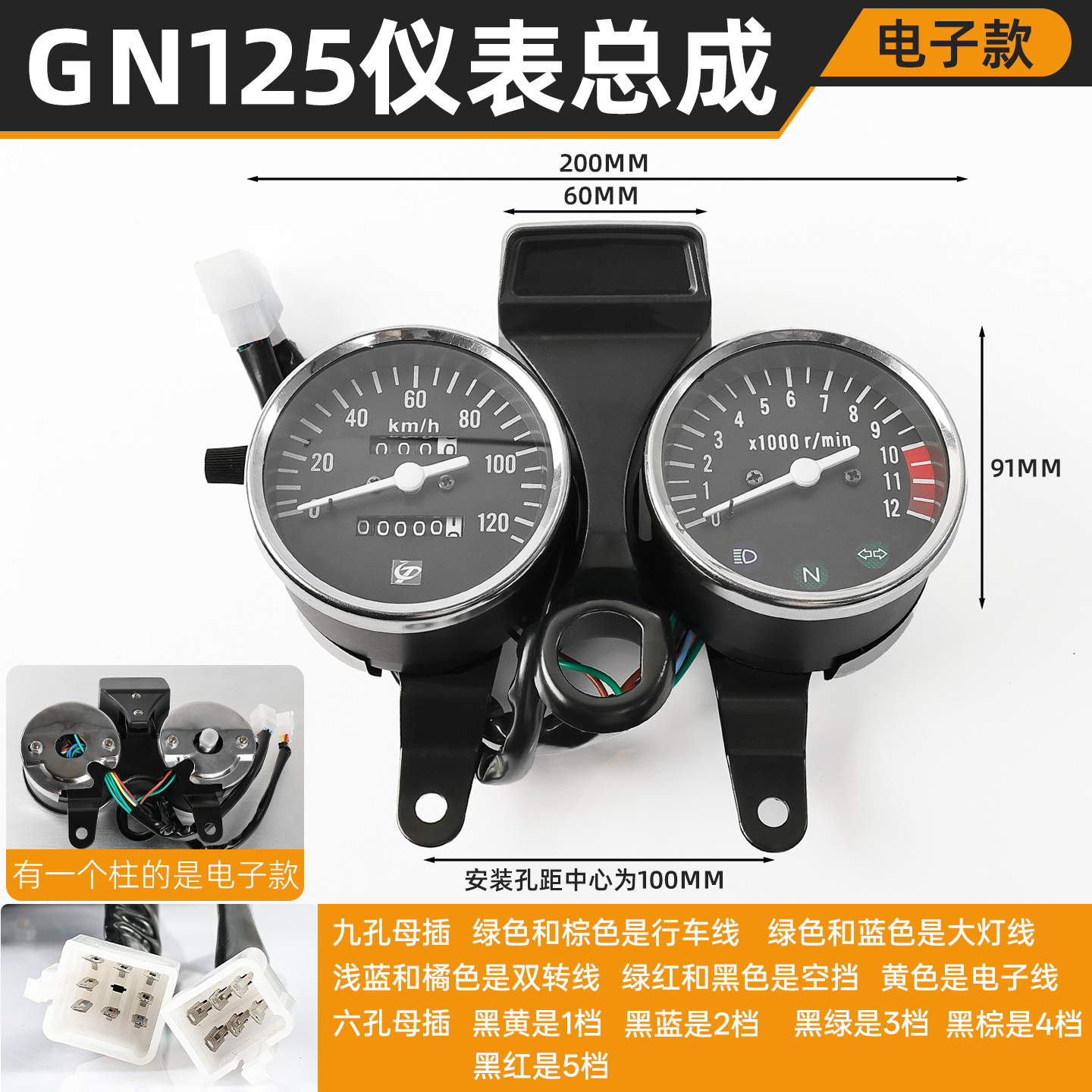 Conjunto de instrumentos para motocicleta GN125, velocímetro adecuado para Haojue Suzuki HJ125-8, tacómetro, odómetro.