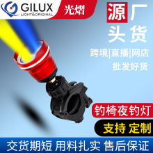 新款钓鱼灯超亮蓝光灯LED强光夜钓灯可变焦灯头台钓灯钓椅专用灯