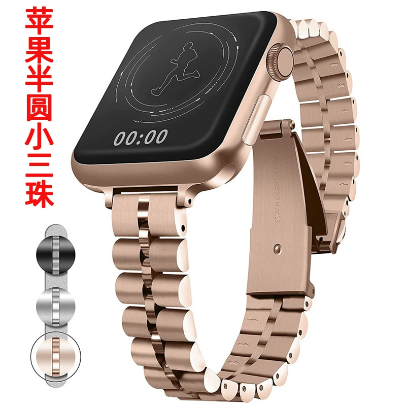 Подходит для Apple Watch 6, ремешок из нержавеющей стали, iWatch SE, малый полукруглый трёхзвенный