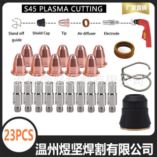 Cross-Border 23Pcs Plasma Cutting Torch S45 Consumable Parts Set Electrode Nozzle Swirl Ring Holder Ipt40