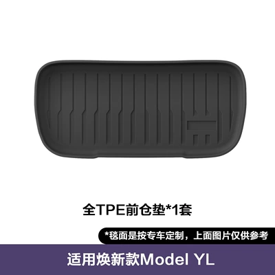 Modelə uyğun ayaqaltı, Tesla Model YL left and right - new-model-yl-front-trunk-mat