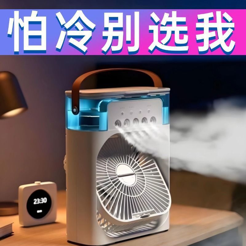 5穴スプレーファン小型エアコンミニ扇風機加湿水冷超静音冷風ハイエンド加湿冷テーブルファン|undefined