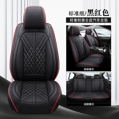 seat cushion five-seat nappa leather – Four Seasons Pad - black-and-red-standard-version-3