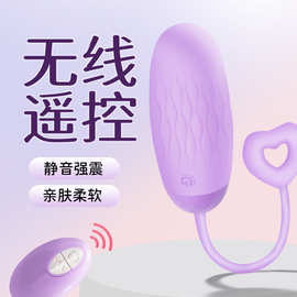悦泡无线遥控跳蛋隐形可穿戴调情自慰跳蛋女用自慰器成人情趣用品
