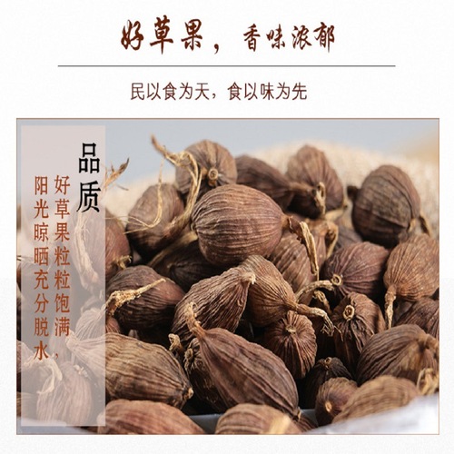 Source: Wholesale Yunnan Cardamom, Dried Large Cardamom, Aromatic and Flavor-Enhancing Spice for Braised Meat and Hot Pot