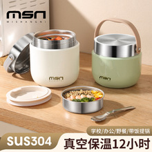 迷尚妮 墩墩304不锈钢真空提锅双层保温饭盒保温饭桶上班族便当盒