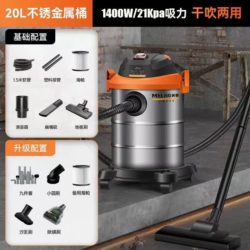 Пылесос Mei Ling MXQ-T027/MXQ-T026W с высокой мощностью всасывания, влажно-сухая функция и выдув, 3 в 1