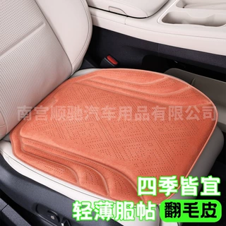 拉姆斯翻毛皮坐垫热压一体汽车坐垫打孔透气三件套夏季凉垫工厂