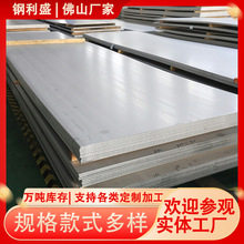 佛山厂家 不锈钢板2mm厚整板拉丝贴膜压花不锈钢定制304不锈钢板