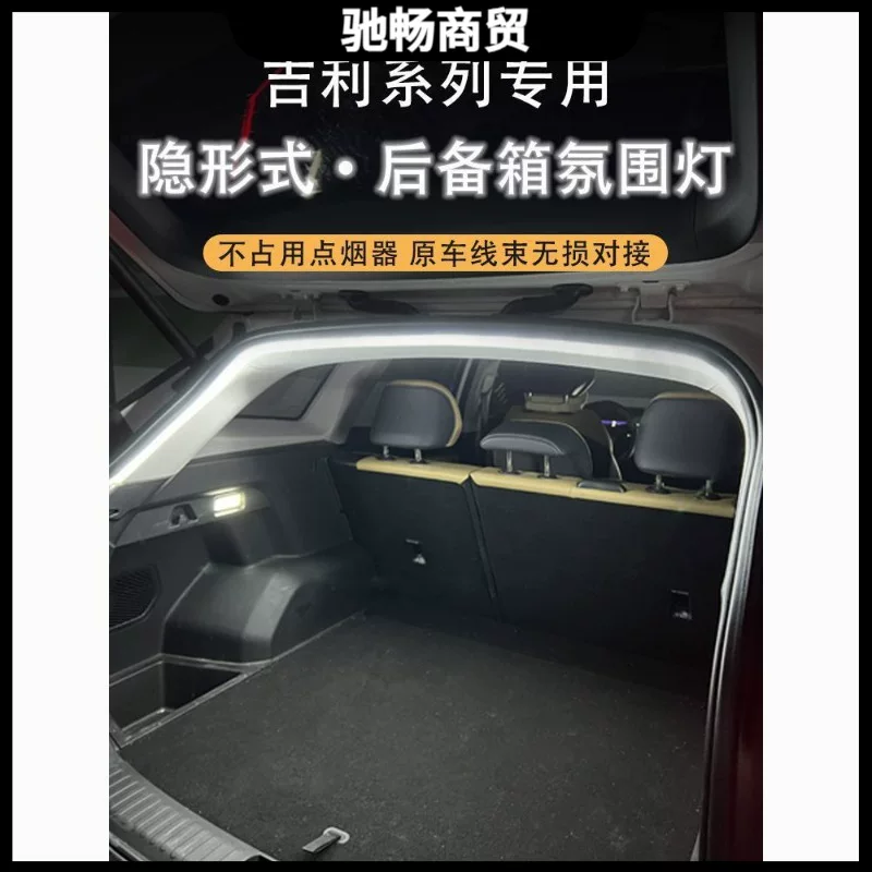 Xingyue L trunk atmosphere light Galaxy L7 Boyue Binyue Jiaji trunk lighting modified trunk light