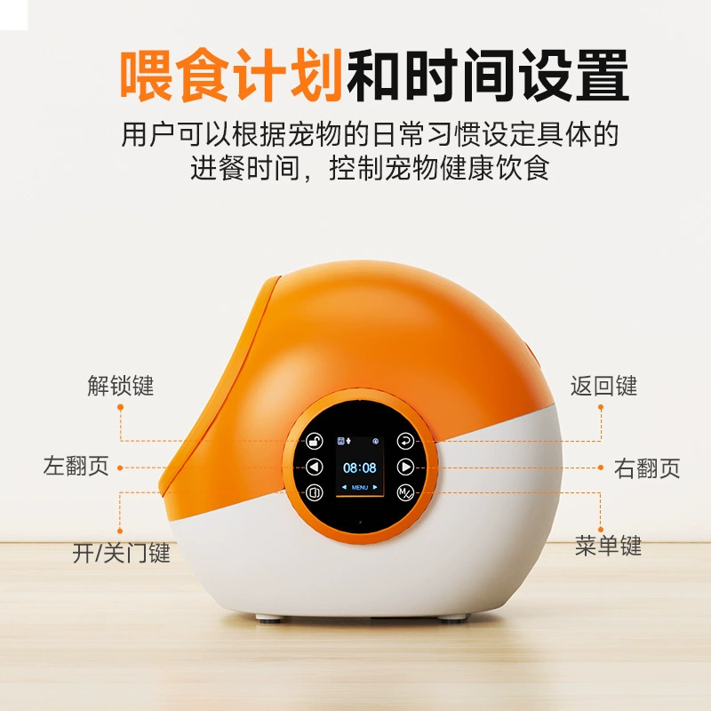 Автоматическая кормушка для кошек с функцией распознавания чипов, предотвращающая захват, с таймером, оранжевая