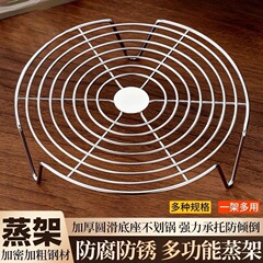 家用厨房不锈钢蒸格多功能加密蒸架空气炸锅烤架蒸馒头蒸蛋架蒸屉