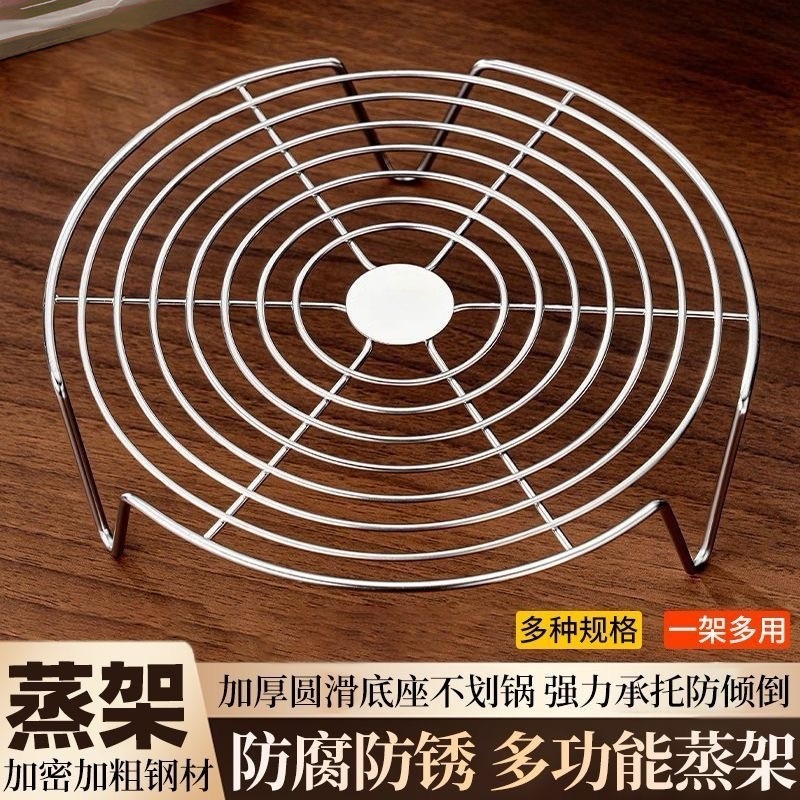 家用厨房不锈钢蒸格多功能加密蒸架空气炸锅烤架蒸馒头蒸蛋架蒸屉|undefined